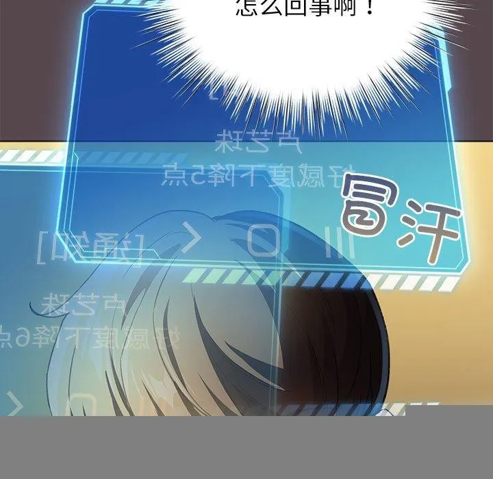 配角的生存任务 - 第9話 - page 127