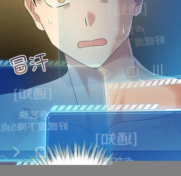 配角的生存任务 - 第9話 - page 128