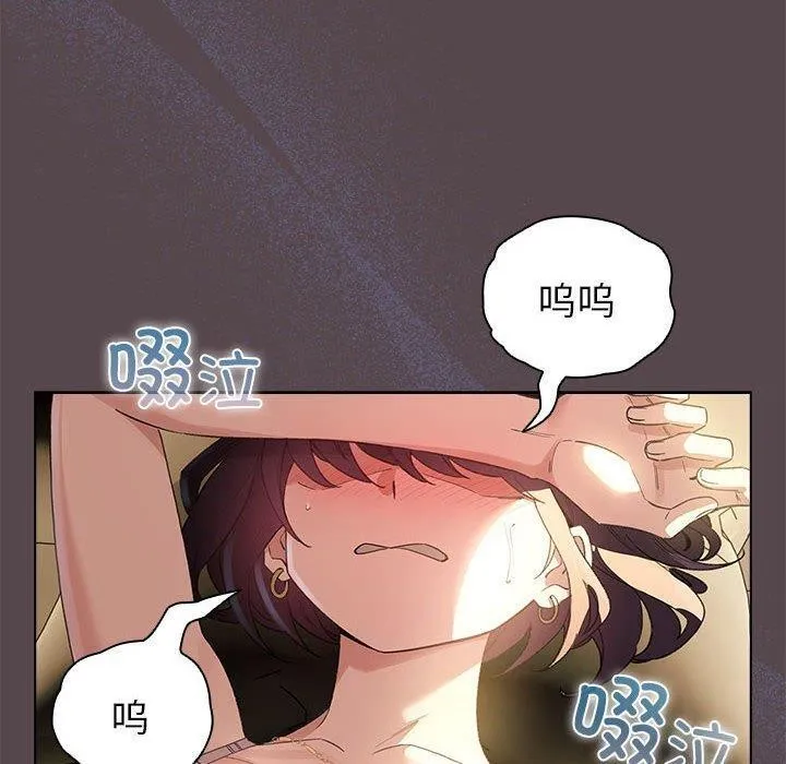 配角的生存任务 - 第9話 - page 130