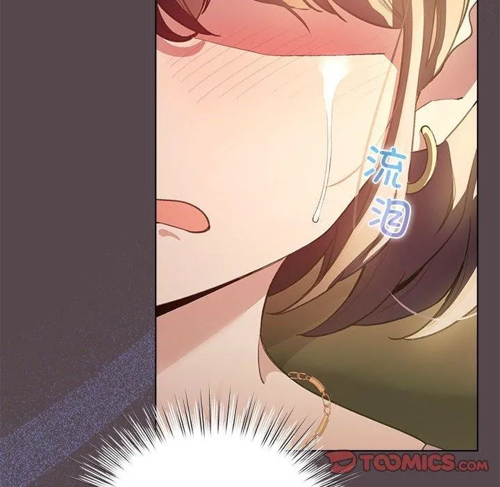 配角的生存任务 - 第9話 - page 132