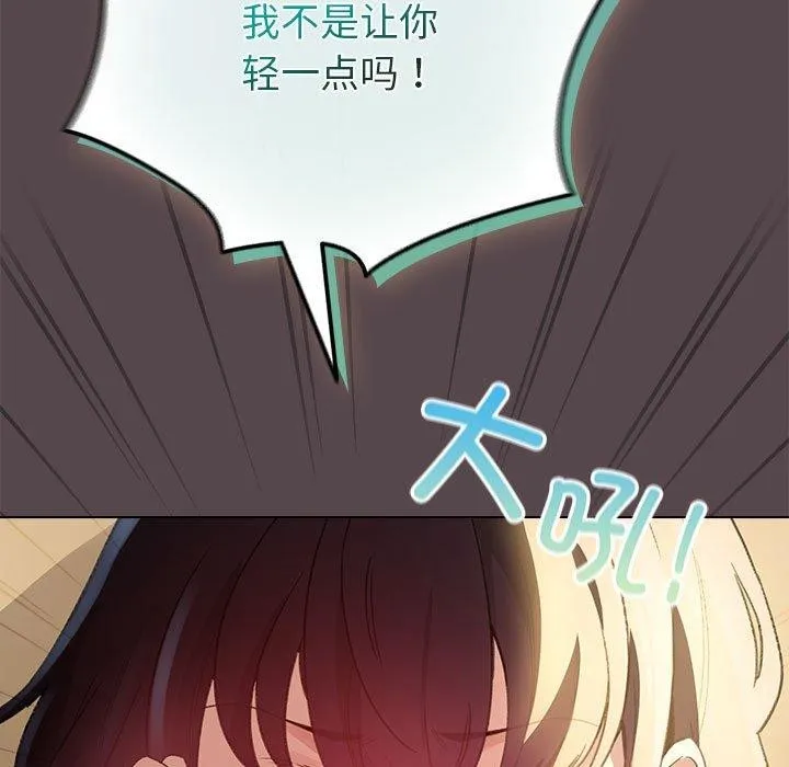 配角的生存任务 - 第9話 - page 137