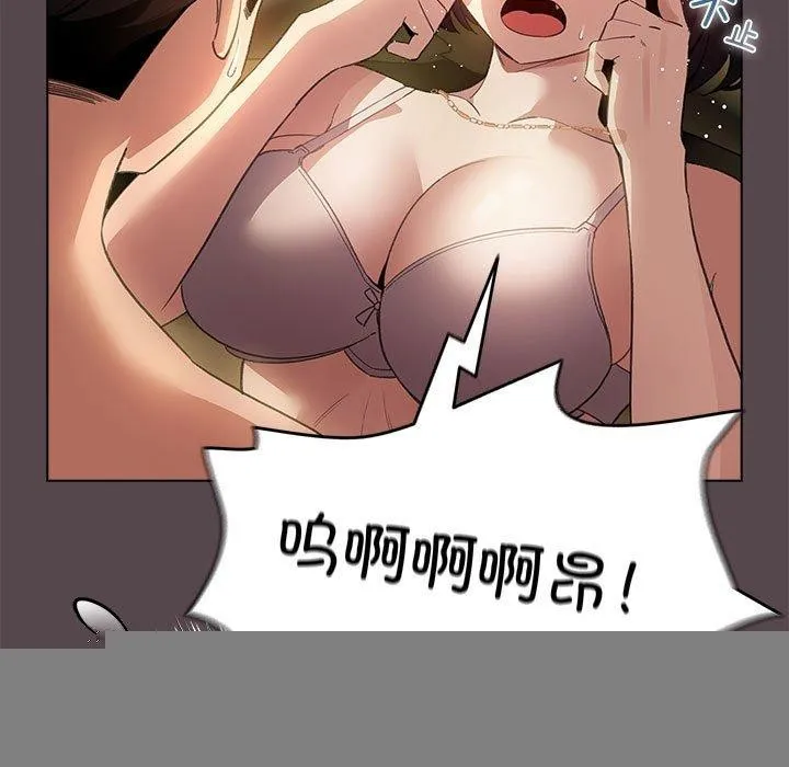 配角的生存任务 - 第9話 - page 141