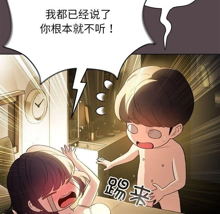 配角的生存任务 - 第9話 - page 143