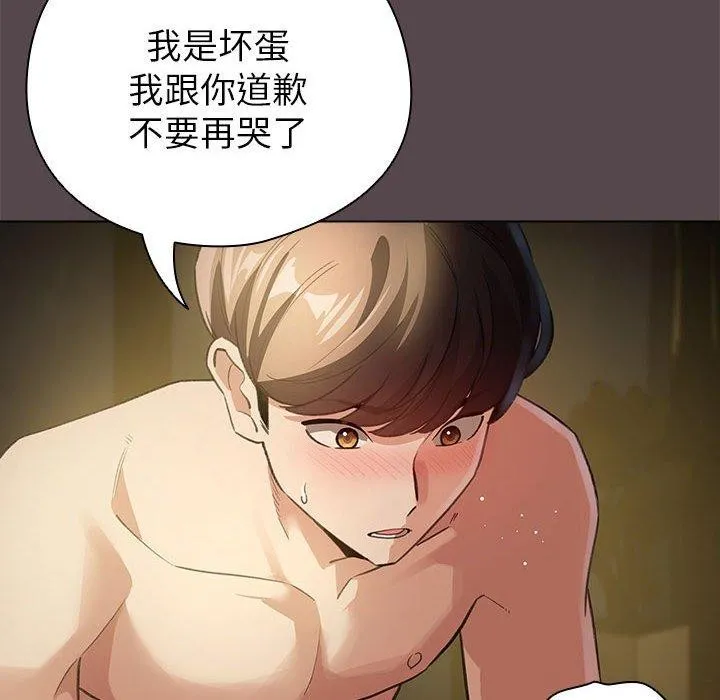 配角的生存任务 - 第9話 - page 154