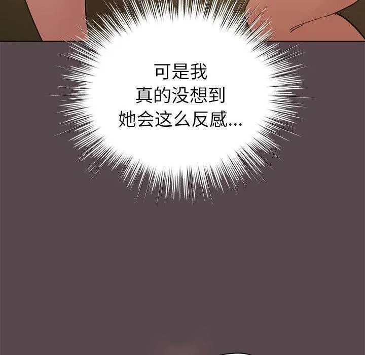 配角的生存任务 - 第9話 - page 158
