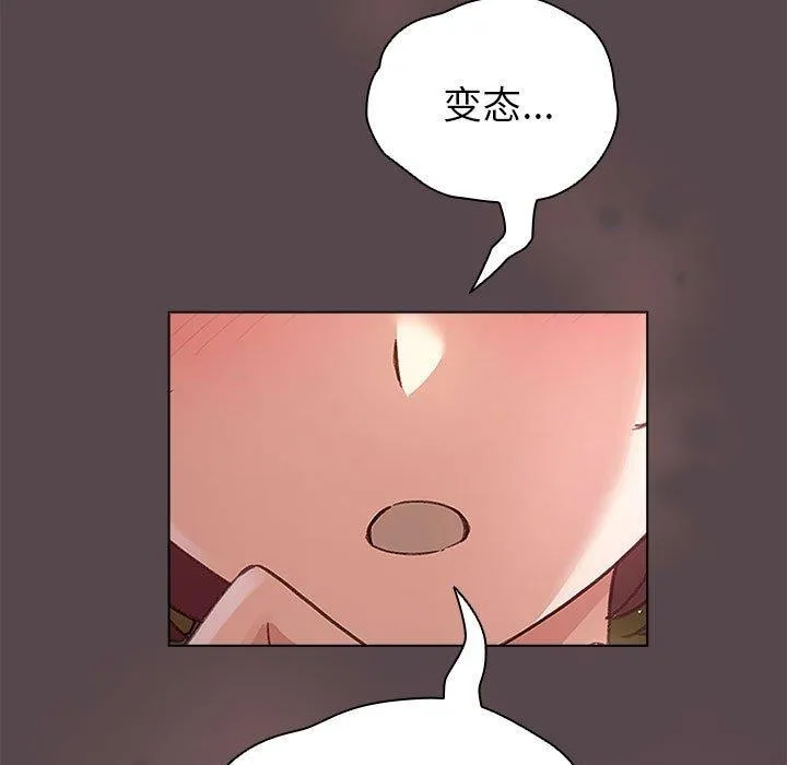 配角的生存任务 - 第9話 - page 159