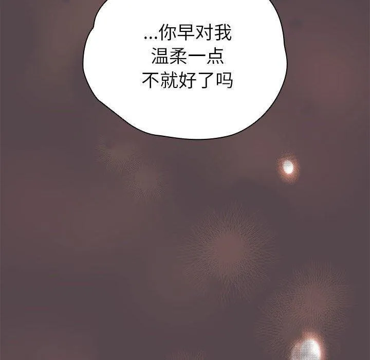 配角的生存任务 - 第9話 - page 160