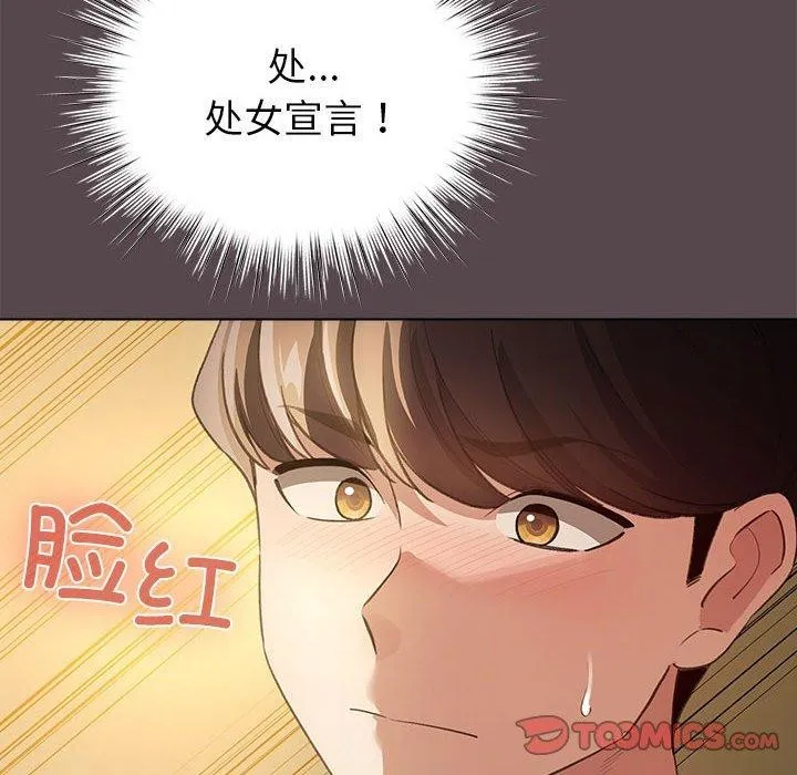 配角的生存任务 - 第9話 - page 164