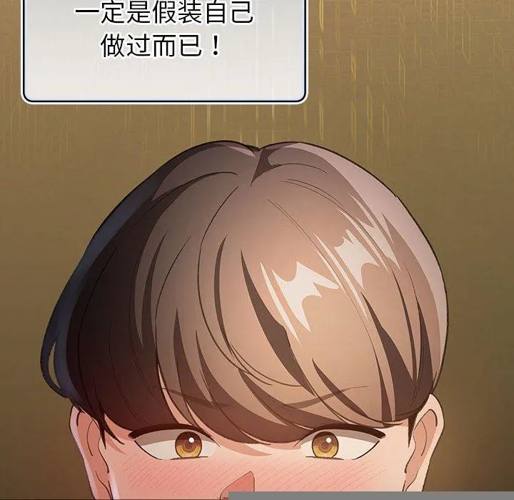 配角的生存任务 - 第9話 - page 168
