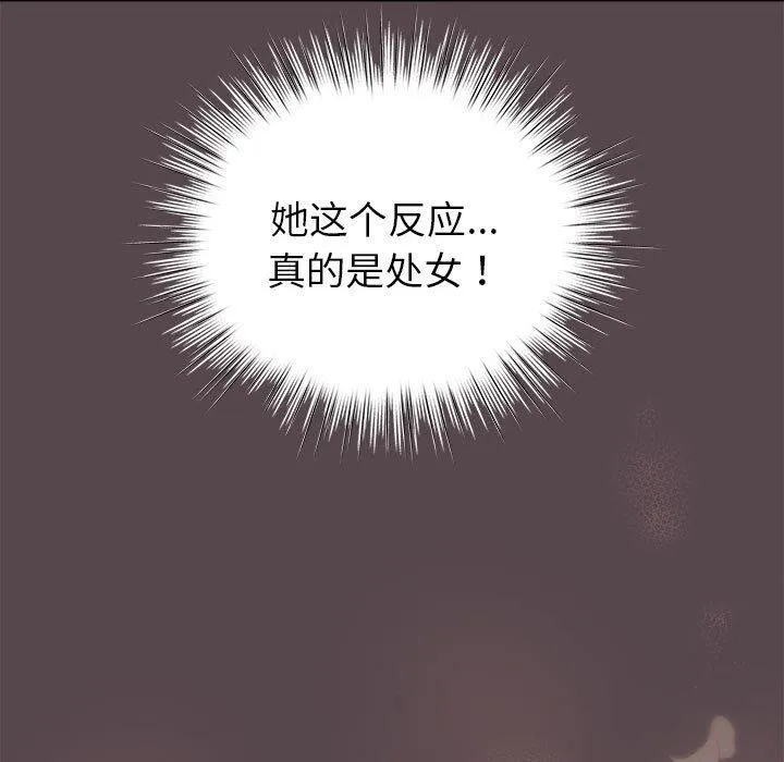配角的生存任务 - 第9話 - page 169