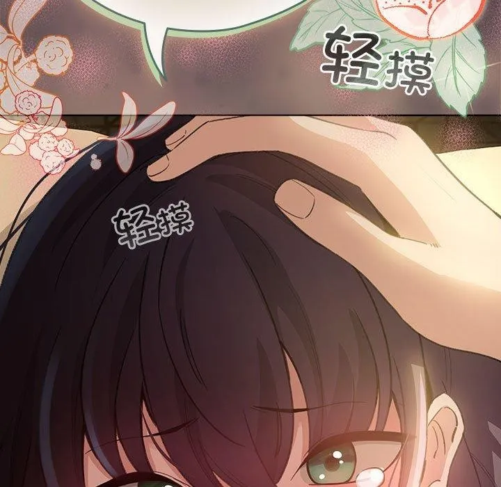 配角的生存任务 - 第9話 - page 171