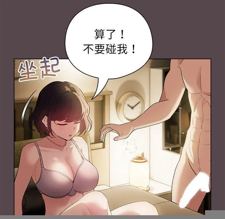 配角的生存任务 - 第9話 - page 174