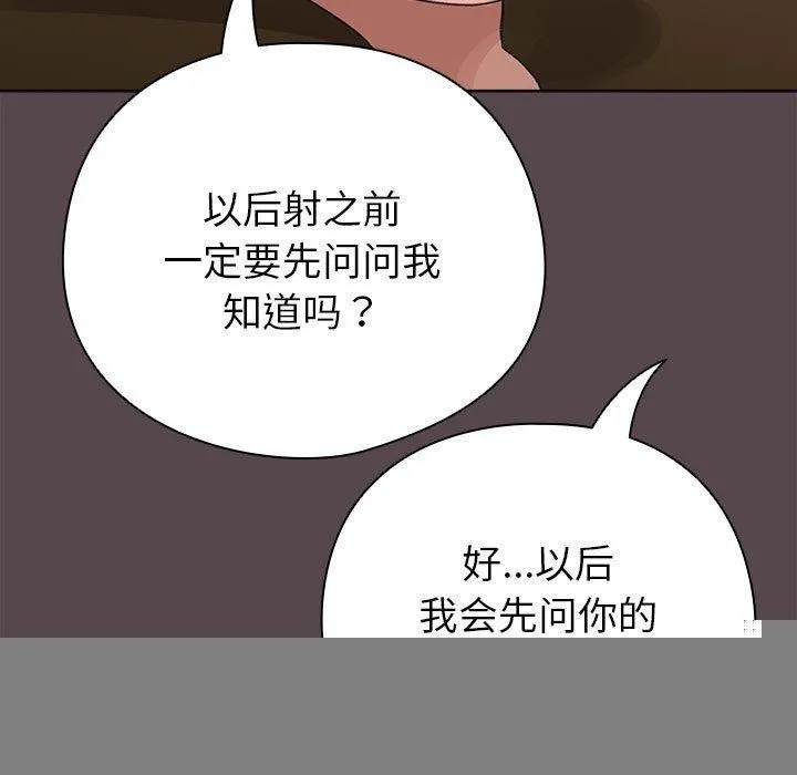 配角的生存任务 - 第9話 - page 179