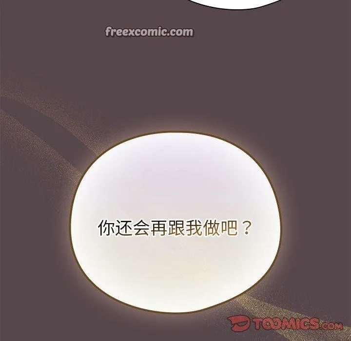 配角的生存任务 - 第9話 - page 180
