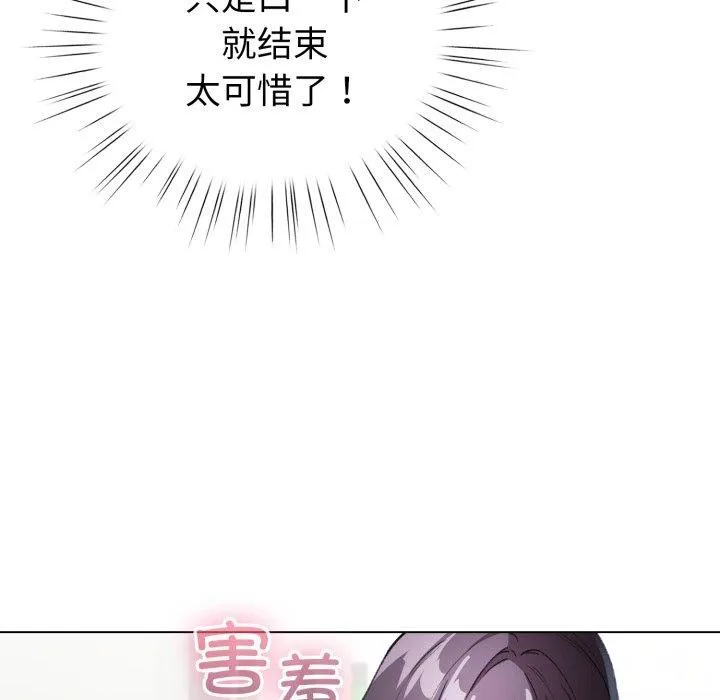 配角的生存任务 - 第16話 - page 15