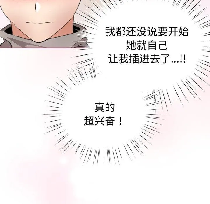 配角的生存任务 - 第16話 - page 21