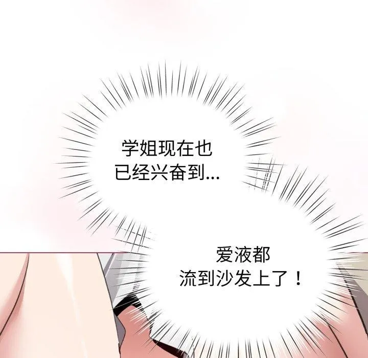 配角的生存任务 - 第16話 - page 23