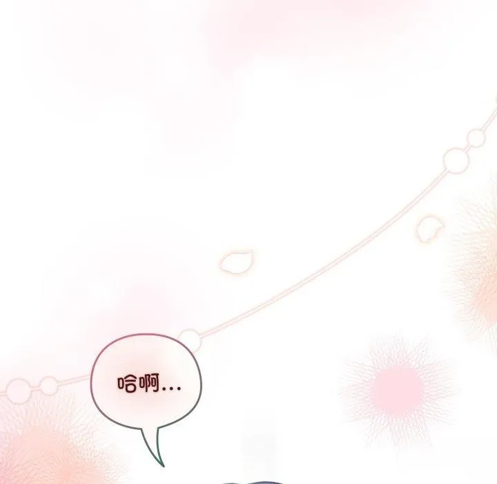 配角的生存任务 - 第16話 - page 25