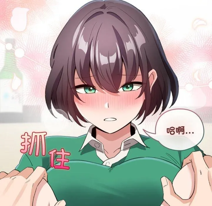 配角的生存任务 - 第16話 - page 26