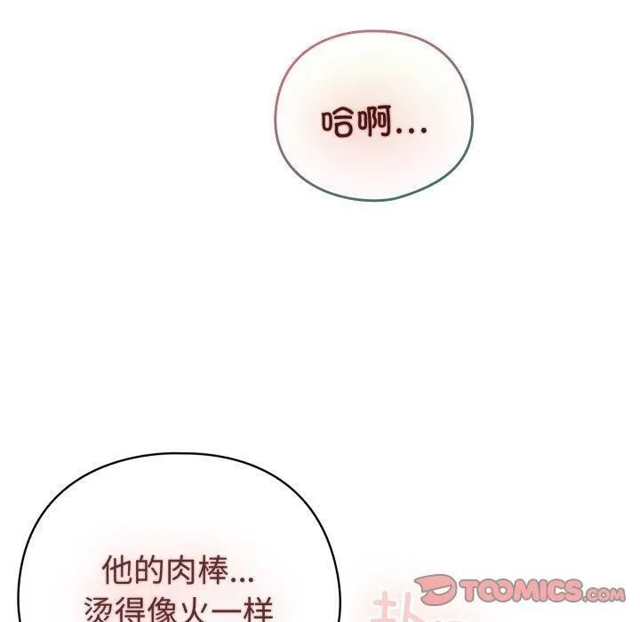 配角的生存任务 - 第16話 - page 30