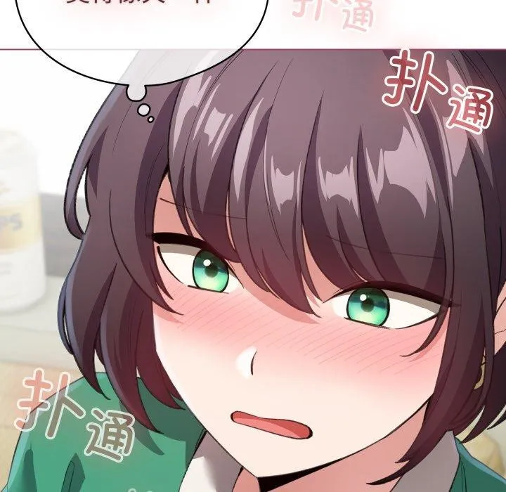 配角的生存任务 - 第16話 - page 31