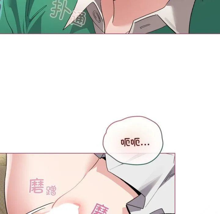 配角的生存任务 - 第16話 - page 32