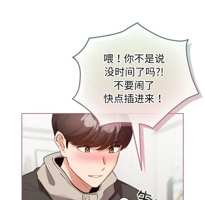 配角的生存任务 - 第16話 - page 34