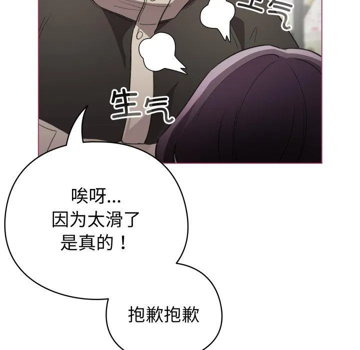 配角的生存任务 - 第16話 - page 38