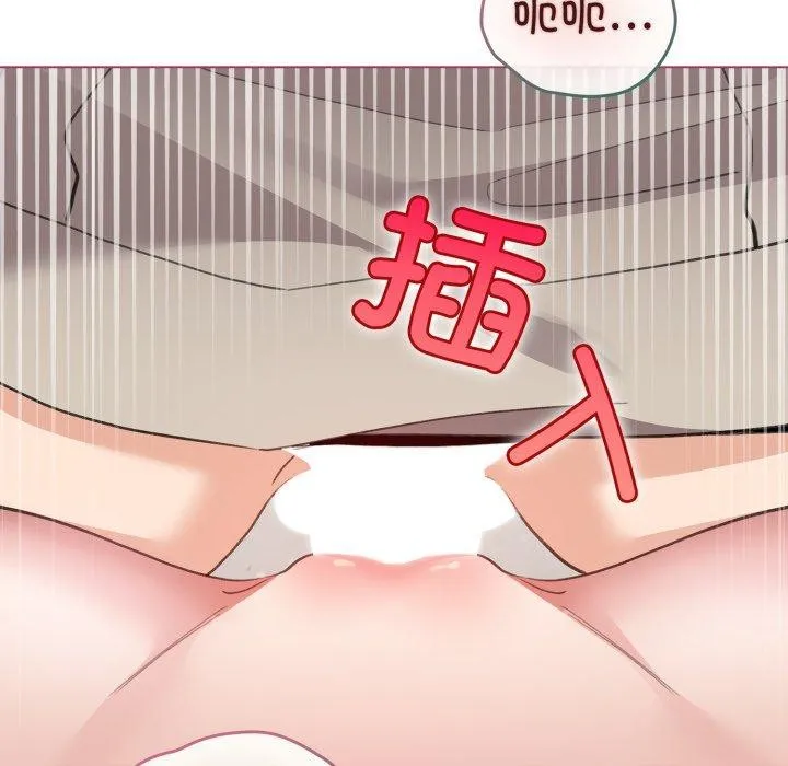 配角的生存任务 - 第16話 - page 43