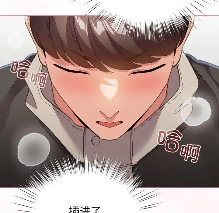 配角的生存任务 - 第16話 - page 45