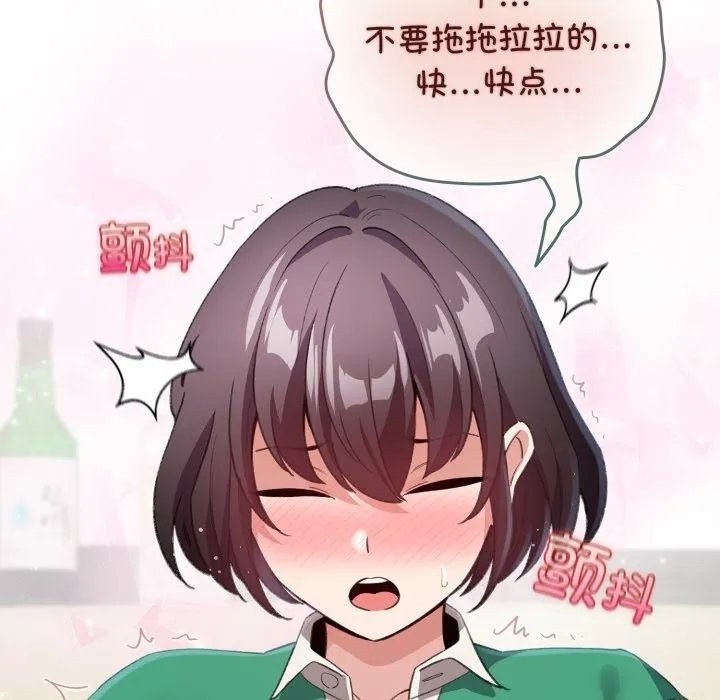配角的生存任务 - 第16話 - page 47