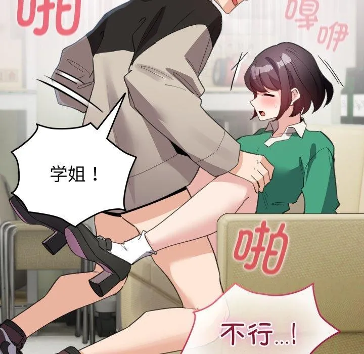 配角的生存任务 - 第16話 - page 53
