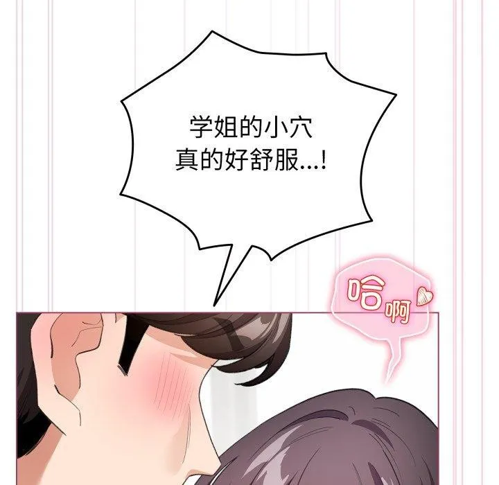 配角的生存任务 - 第16話 - page 59