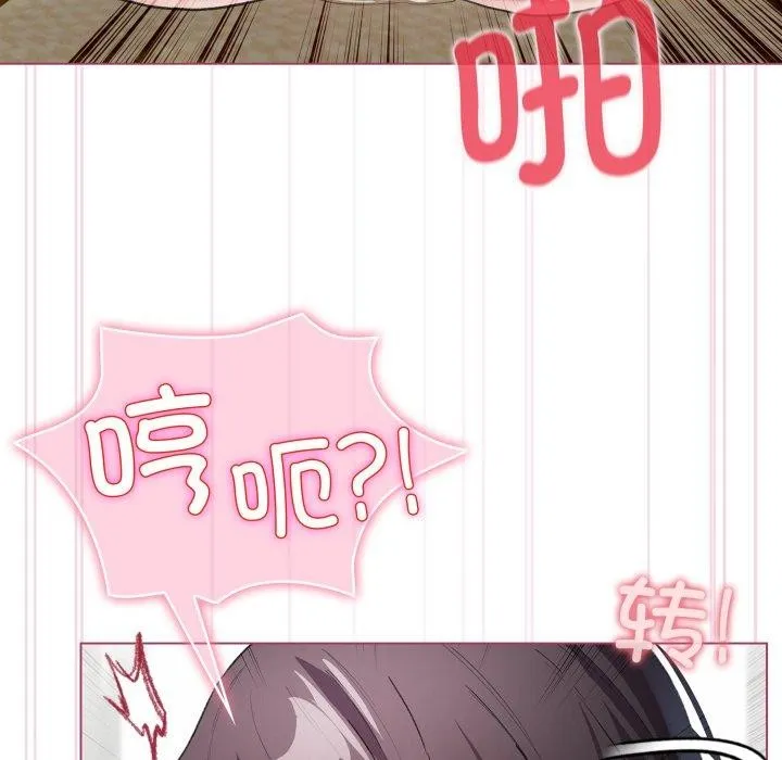 配角的生存任务 - 第16話 - page 62