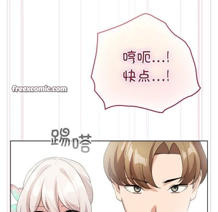 配角的生存任务 - 第16話 - page 70