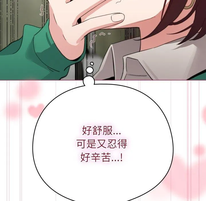配角的生存任务 - 第16話 - page 75