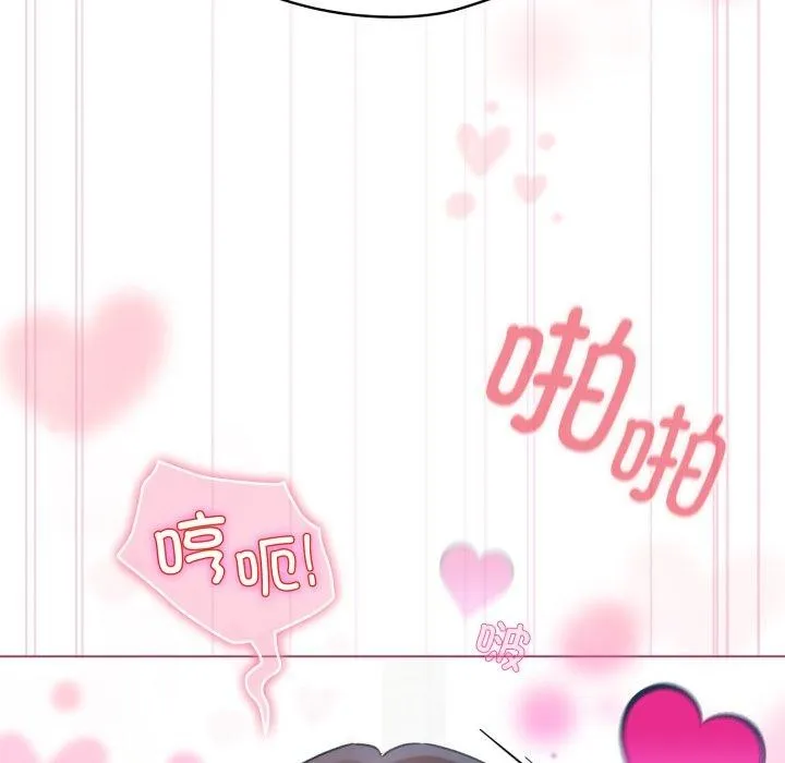 配角的生存任务 - 第16話 - page 76