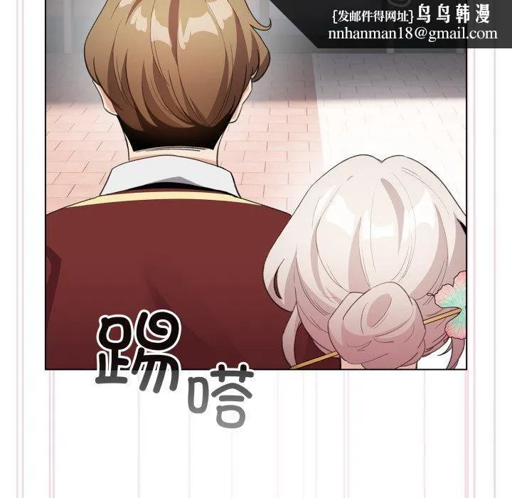 配角的生存任务 - 第16話 - page 83