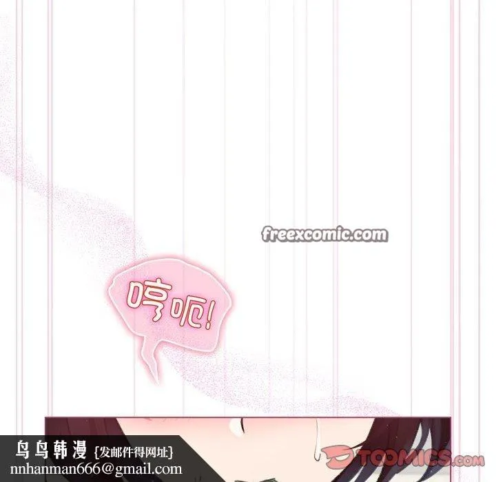 配角的生存任务 - 第16話 - page 84