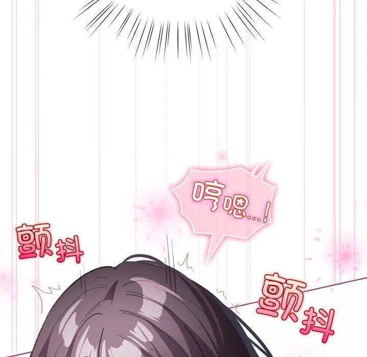 配角的生存任务 - 第16話 - page 92