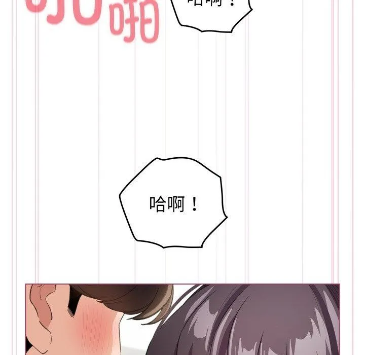 配角的生存任务 - 第16話 - page 102