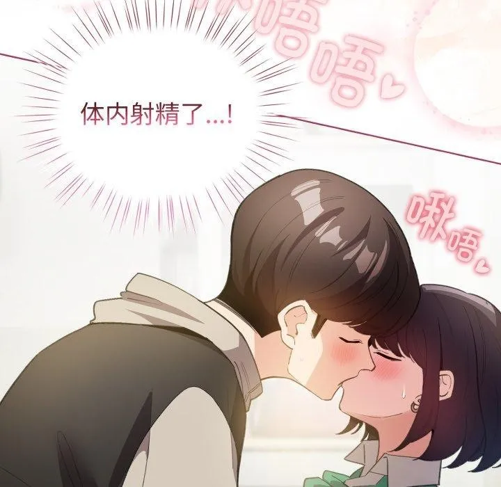 配角的生存任务 - 第16話 - page 109