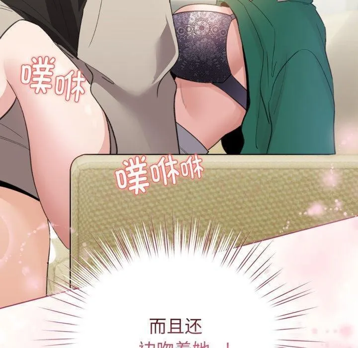 配角的生存任务 - 第16話 - page 110