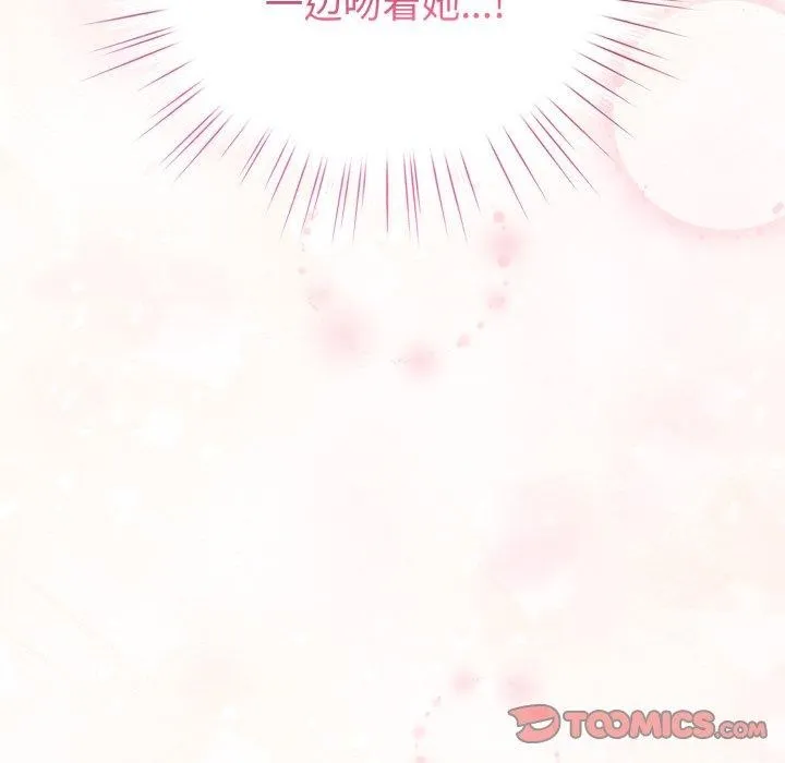 配角的生存任务 - 第16話 - page 111