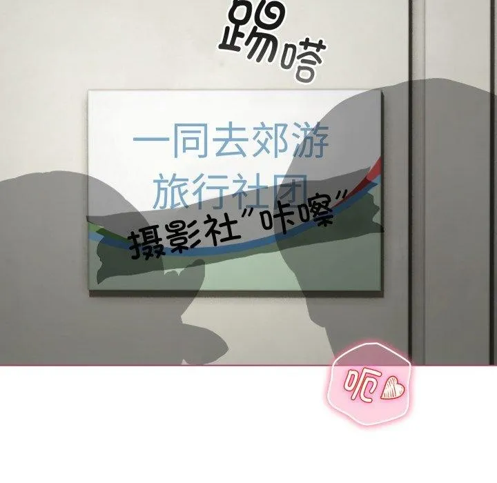 配角的生存任务 - 第16話 - page 113