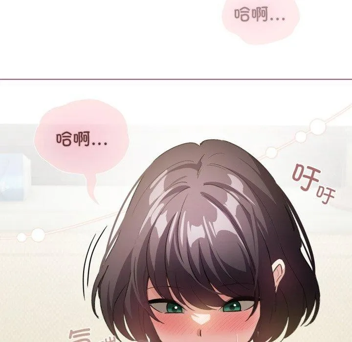 配角的生存任务 - 第16話 - page 116