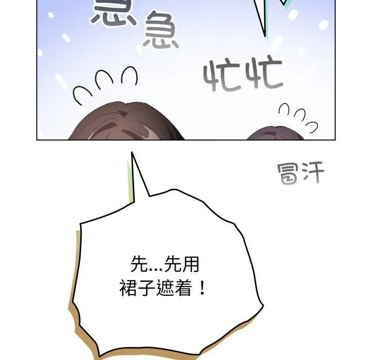 配角的生存任务 - 第16話 - page 127