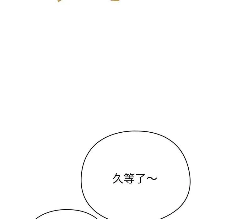 配角的生存任务 - 第16話 - page 128