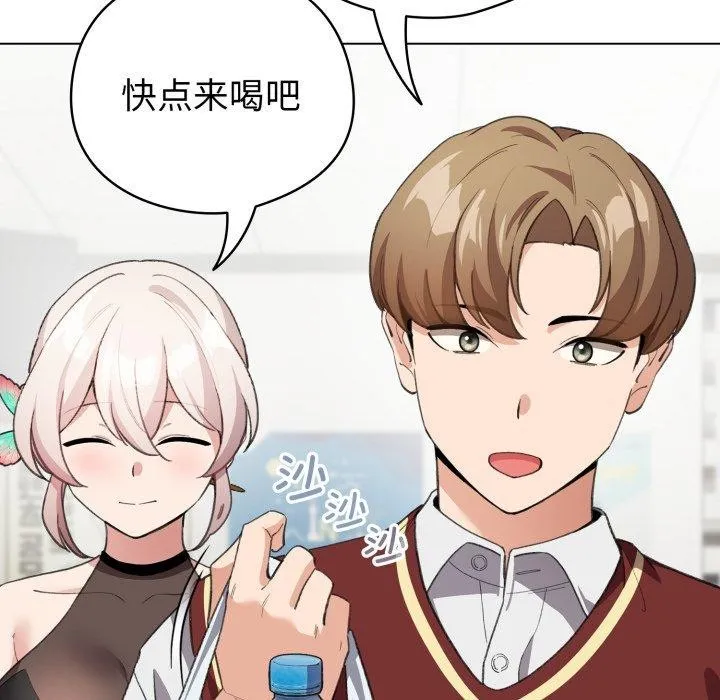 配角的生存任务 - 第16話 - page 129