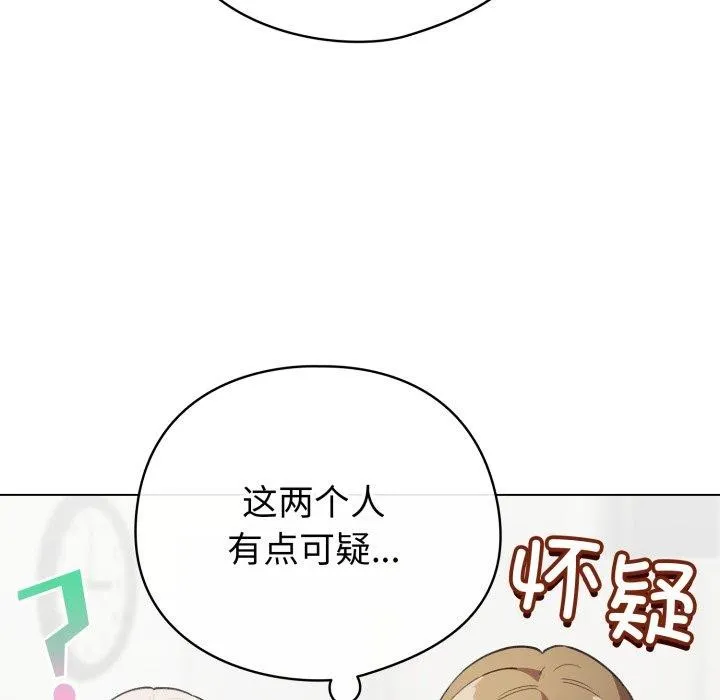 配角的生存任务 - 第16話 - page 135